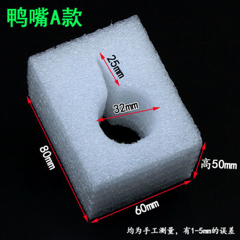 Packaging foam pearl cotton bottle cap protector to prevent bottle mouth damage laundry detergent shampoo pump head bubble film duckbill type a (840 pieces)