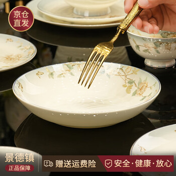 Nine cranes high-end jingdezhen plates and tableware household plates with high appearance, light luxury and high-end ceramic dinner plates 4 pieces