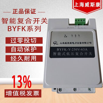 Shanghai viscon byfk-250v-45 60 80a three-phase sub-complementary low-voltage capacitor switching composite switch byfk-250v-80a