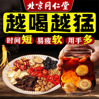 Tongrentang babao tea health tea for men nourishes the kidneys, strengthens yang, nourishes liver, yin and yang deficiency, ginseng, mulberry and wolfberry tea soaked in water to nourish. a box of 40 bags of babao tea nourishes the kidneys, strengthens yang and premature ejaculation. excessive use of hands for kidney deficiency and kidney deficiency produces sperm. babao tea for men long-lasting nourishes the kidneys. men nourishes essence, yang, kidneys, premature ejaculation, sensitive ejaculation, fast and long-lasting.