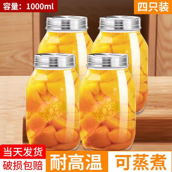 Mppmck high temperature resistant canned bottle empty bottle yellow peach canned glass bottle food grade with lid retortable tomato paste empty jar thickened version 1000ml*4 damaged guarantee