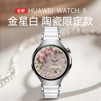 Huawei (huawei) goddess exclusive huawei watch watch5 sports ai smart watch waterproof independent call heart rate blood oxygen health monitoring women's birthday valentine's day gift ceramic limited watch5 venus white + customized ceramic silver strap