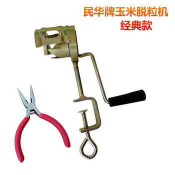 Beyzk corn thresher corn peeling small corn tool corn thresher hand corn thresher corn thresher classic 1 piece with free pliers