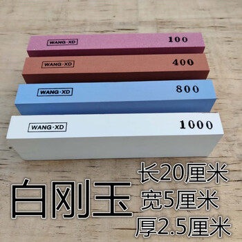 Fat donglai's same sharpening stone, white corundum 100/400/800/1000/hardened, iron-resistant, color 400#+sharpening rack
