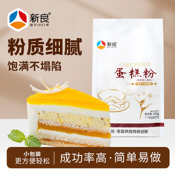 Xinliang cake flour 500g low gluten flour baking ingredients chiffon cake biscuit pastry wheat flour