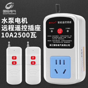 Remote control switch 220v10a household water pump motor remote intelligent remote control socket sprayer wireless controller 220v_10a remote control socket 3000 meters remote control