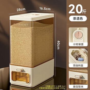 Pakchoice rice bucket rice storage container 20 catties 2025 new insect-proof and moisture-proof household food-grade press rice storage box