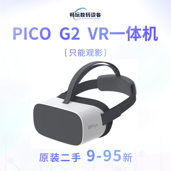 Pico4 neo3 ultra full series 4k all-in-one headset pc streaming high-definition movie viewing somatosensory vr glasses 9-95 new picog2 (only for movie viewing) free audio and video
