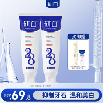 Smilecode 28 whitening and stain removal toothpaste deep cleansing and inhibits tartar 110g*2 free travel size 20g + toothbrush