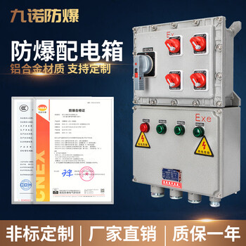 Explosion-proof distribution box wiring wiring box control box inspection box lighting on 3 circuits