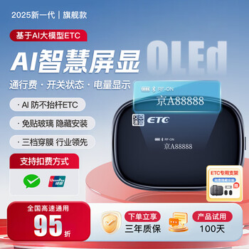 忿浵2026 new etc national universal smart card-free screen display etc handles free glass model at high speed 95% off 2025hd screen display etc with bracket dual switch change car and license plate hidden installation