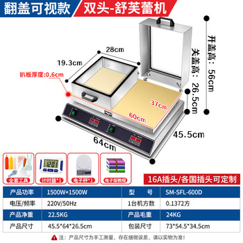Junling soufflé machine commercial dorayaki electric griddle machine internet celebrity single and double head special waffle machine stall equipment flip-top visual model-double head digital display model丨1
