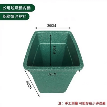 Trash can liner outdoor square aluminum plastic sanitation peel shell box inner bucket without lid classification large trash can tube aluminum plastic 25*31*43 aluminum plastic trapezoid 32*26*32*48