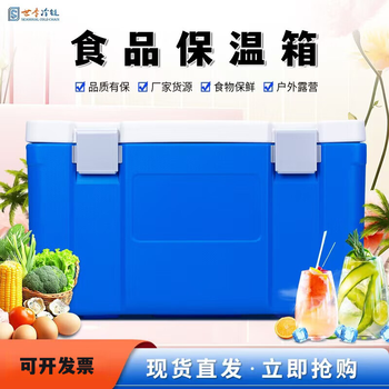 Shiji cold chain new food grade sj-65l food insulation box outdoor car takeaway food fruit canteen refrigerated transport box 65l (pu foam)