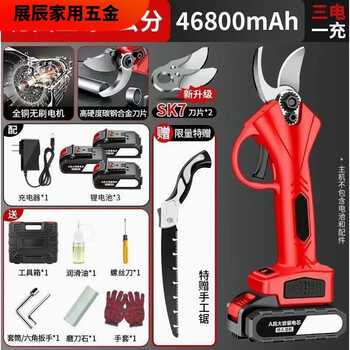 Yong huan imported electric scissors from germany, fruit tree pruning shears, rechargeable, powerful wireless lithium battery, dedicated for gardening and thick branches, brushless 5 cm three-power + 2 knives + folding saw