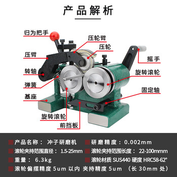 Axis grinder punch grinder mini needle grinder punch needle grinder concentric measuring instrument beat detection precision adjustment punch needle grinder (accuracy 0.002)