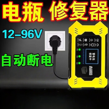 Chengyang electric vehicle battery restorer two- and three-wheel electric vehicle activation battery universal pulse repair battery automatic power-off supreme battery restorer imported chip