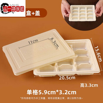 Cong 1st floor german imported high-quality dumpling box disposable dumpling packaging box food-grade take-out special frozen compartment thickened 12-grid dumpling box with lid 50 sets