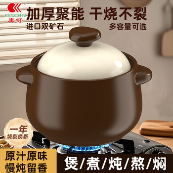 Kangshu stew pot casserole pot household large-capacity ceramic pot multi-purpose stew whole chicken with high temperature resistance dry roasting non-cracking large casserole brown rice vegetable pot suitable for 3-5 people 3600ml