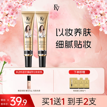 Fv rejuvenating concealer foundation, concealer, long-lasting moisturizing, brightening, non-removing makeup, dry skin, mixed dry skin, creamy skin, new year gift