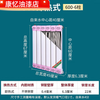 Meikejie heating hot water exchanger over-water radiator heat exchanger household bathroom water storage floor heating for bathing instant heating 70x63 600-6 columns