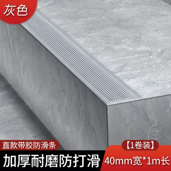 Yusenyi stairs anti-slip and snowy outdoor slope adhesive mat self-tiled step special step anti-slip mat outdoor anti-slip straight gray 40mm wide x 1 meter long (1 roll)