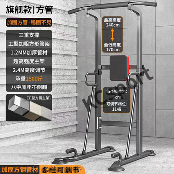 Miehone pull-up gantry indoor multi-functional fitness rack household floor-standing horizontal bar household hanging bar stretcher parallel bar triple support + backrest