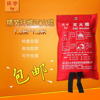 New fire blanket household fire certification national standard home kitchen silicone fiberglass boxed fire blanket for car hard shell 1.5m*1.5m