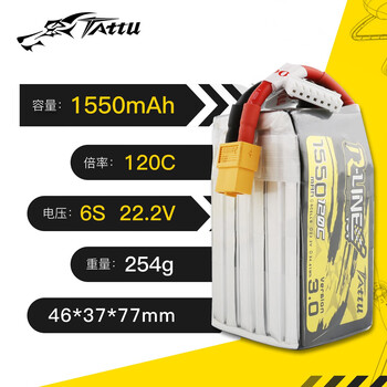 Grignard (ace) bric r-line 3.0 v3 1550mah 120c 6s 22.2v xt60 plug fpv 5-inch traversing machine ducted battery