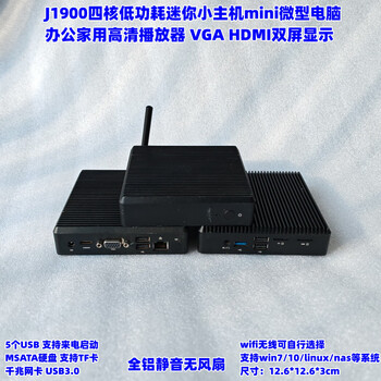 J1900 quad-core microcomputer mini mini host office home online class hd player linux j1900 quad-core cpu_2g memory 32g solid state drive