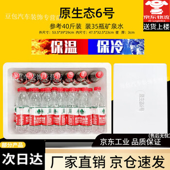 Foam box insulation box ice bag express special price thickened packaging commercial stall fruit wholesale large refrigerated box reference about 40 pounds (3 pieces)