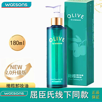Watsons essential oil olive water lily active cleansing oil 180ml gentle cleansing without irritation suitable for the whole face, eyes and lips 180ml