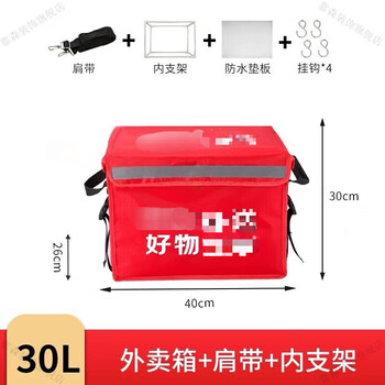 Kaooseen take-out box and lunch box, wonderful delivery for take-out workers, thickened equipment, insulated box, outdoor waterproof, can pass the inspection, beijing 30-liter box, price reduction promotion, free pad, bracket, shoulder strap, hook