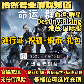 Destiny stars mobile game recharge destiny rising international server silver coin pass recharge krypton gold store international server patron gift pack