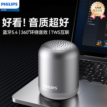 Philips (philips) tas1110 bluetooth speaker audio computer wireless desktop mini portable outdoor subwoofer high-looking gift tws car player silver gray