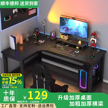 Xiujiang lin corner computer desk student home desk double bookshelf integrated combination table bedroom corner l-shaped e-sports desk black left corner 120x80x74cm (special offer)