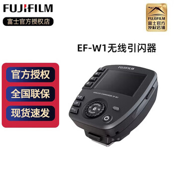 Fuji (fujifilm) original mirrorless camera flash xt5/xs10/xs20/xh2/gfx50sii/gfx100s/gfx100ii/xh2s/xt4/xpro3 ef-w1 wireless flash trigger (for ef-60)