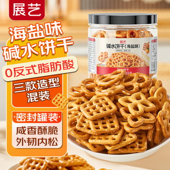 Zhanyi alkaline water biscuits sea salt flavor 110g commercial baking decorative snowflake butterfly cake insert salty biscuits