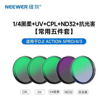 Neewer is suitable for dji action4/5 pro action camera filter 5-piece set cpl/black soft/uv/anti-light damage/nd32 photography mirror polarizer light-reducing lens accessories