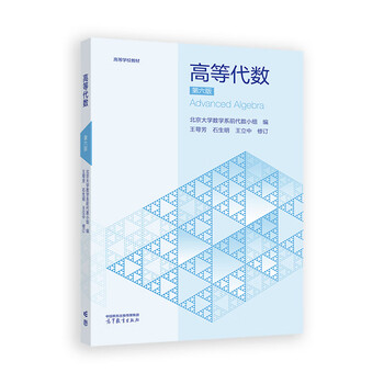 Advanced algebra (6th edition) - higher education textbook wang efang university textbook higher education press xinhua bookstore genuine