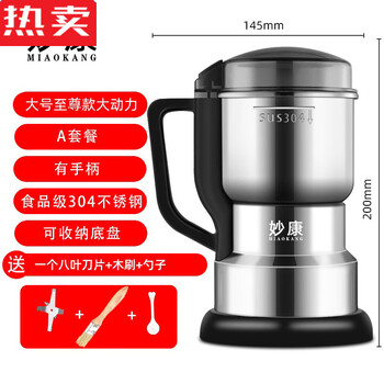 Mzxm japanese imported high-quality grinding machine chinese medicine ultra-fine household small crushing grain grinding machine broken wall 304 stainless steel 600w speed powder + one cutter head