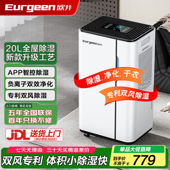 Eurgeen dehumidifier/dehumidifier, dehumidification capacity 20 liters/day, applicable area 40-120, household basement light sound purification drying moisture absorber oj-231e 20l/day tuya zhilian app