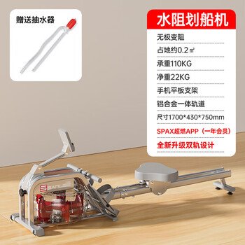 Sean men gym home indoor smart small aerobic exercise equipment for paddling and fat burning, newly upgraded dual-track design, bluetooth app + annual card