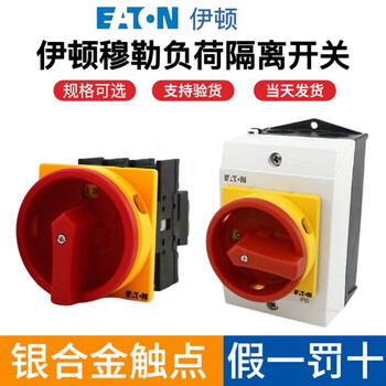 Eaton eaton muller load isolation switch p1-32 t0-2-1 p3-63-100/ea/svb p3-100_i5_svb_100a