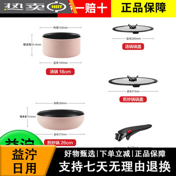 Teful detachable and versatile five-piece non-stick pan full set household pot set induction cooker universal detachable 5-piece set milk tea white