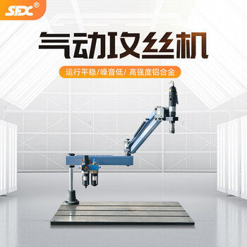 Sfx handheld pneumatic tapping, fully automatic tapping, vertical tapping, desktop workbench tapping m3-m12 pneu-m12 vertical tapping