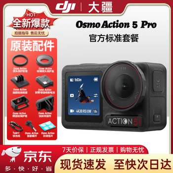 Action5pro action camera, body-worn video shooting, cycling halter vlog handheld camera, dji action 5 pro standard set, including 64g card set (new only activated)