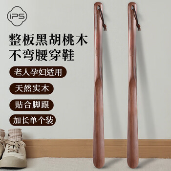 Bowser's walnut shoehorn with long handle solid wood shoe stretcher shoe lifter for the elderly and pregnant women who do not bend over to put on and take off shoes.