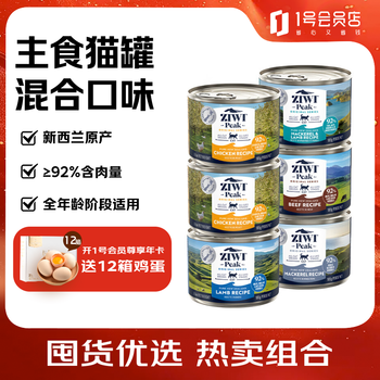 Ziyi peak grain-free staple food cat can 185g*6 cans multi-flavor mixed pack