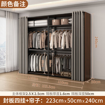 Homemade cloakroom metal frame walk-in wardrobe combination bedroom floor-standing double-layer hanging clothes rack iron art open double hanging combination 223*50*240 with side panels + curtain